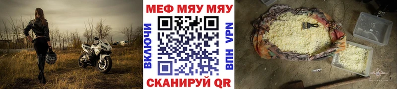 Меф 4 MMC Камышин