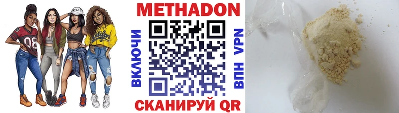 МЕТАДОН кристалл  Камышин 